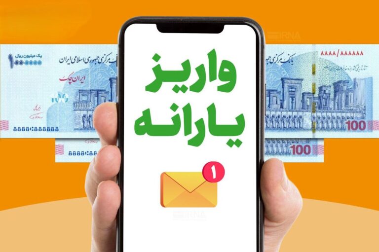 زمان واریز یارانه نقدی اردیبهشت ۱۴۰۴ اعلام شد