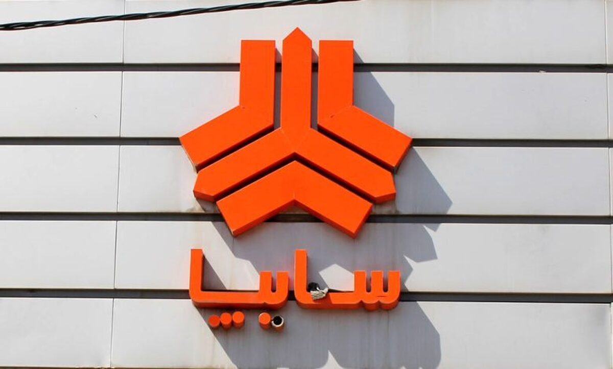 شرایط واریز وجه خودروهای سایپا اعلام شد+ جدول
