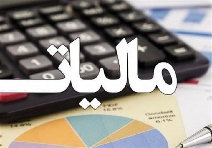کدام کالاها از مالیات بر ارزش افزوده معاف‌ شدند؟