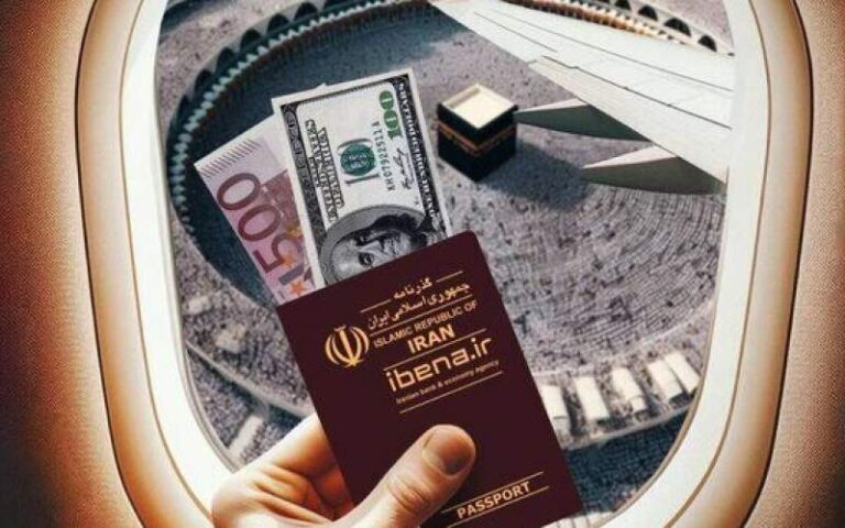نحوه دریافت ارز برای حجاج چگونه است؟