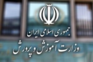 جزئیات جدید از برگزاری آزمون استخدامی آموزش و پرورش/ دفترچه منتشر شد؟