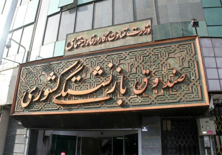 آغاز پرداخت وام ۵۰ میلیون تومانی بازنشستگان کشوری از نیمه خرداد+ جزئیات