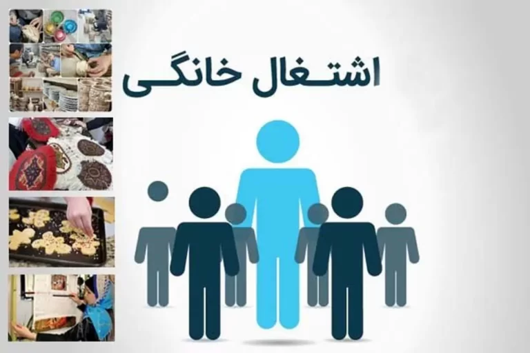 مبلغ جدید وام مشاغل خانگی اعلام شد+ زمان پرداخت