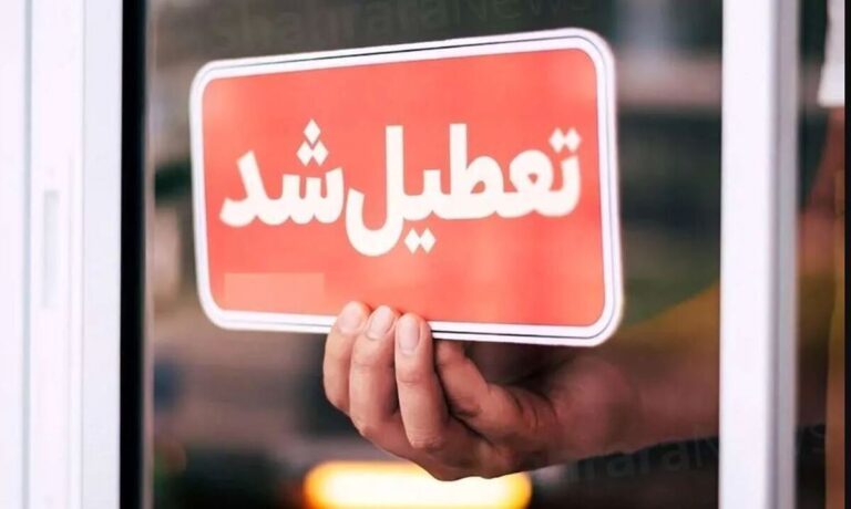 تاریخ برگزاری امتحانات این دانشگاه‌ها تغییر کرد+اسامی