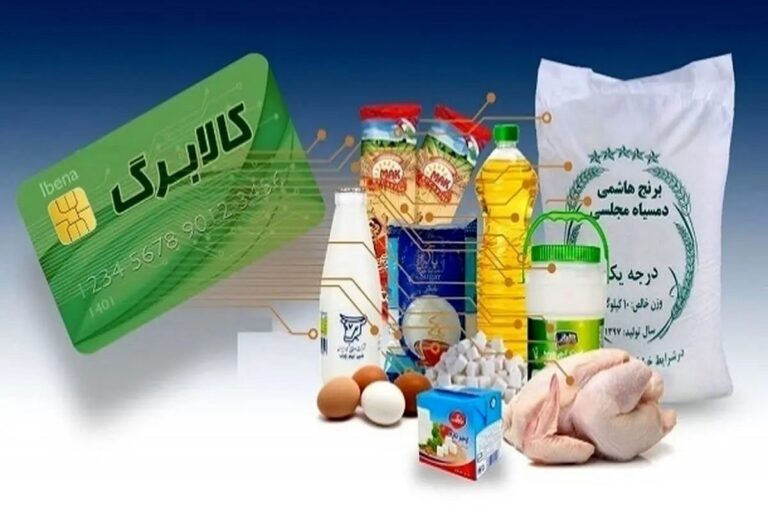 تاریخ دقیق واریز مرحله سوم کالابرگ الکترونیکی اعلام شد