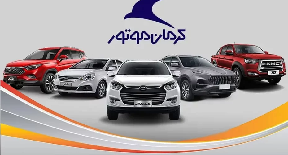 قیمت جدید محصولات کرمان موتور در خرداد ۱۴۰۴ اعلام شد