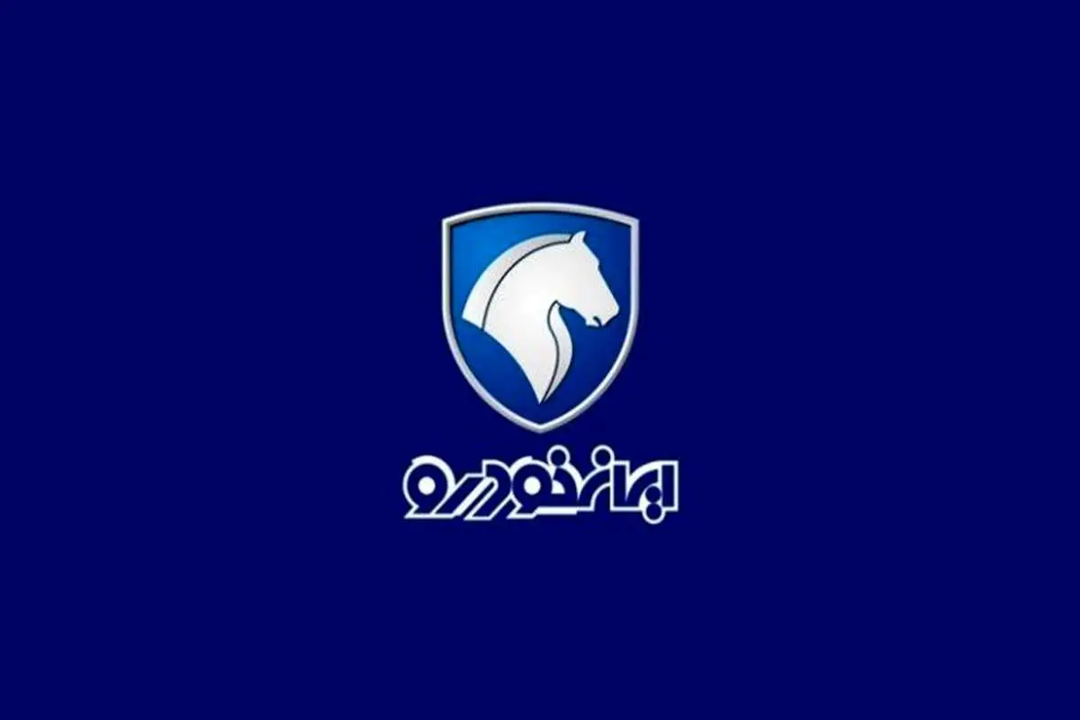 شرایط فروش ۳ محصول ایران خودرو اعلام شد+ جزئیات