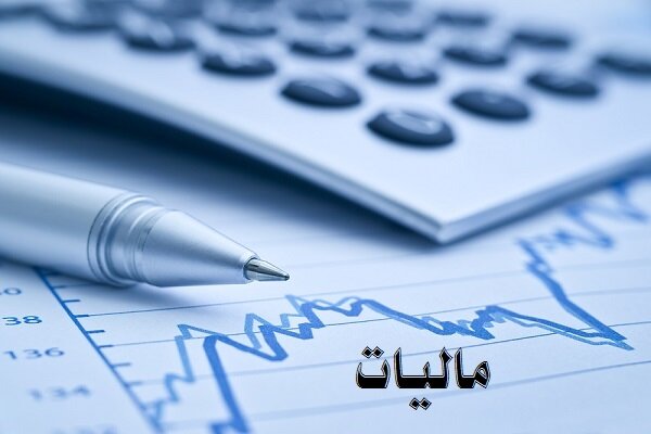 شرایط و نحوه بخشودگی جرایم مالیات بر ارزش افزوده اعلام شد