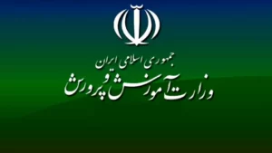 ثبت‌نام آزمون استخدامی آموزش و پرورش تا ۲۷ خرداد تمدید شد