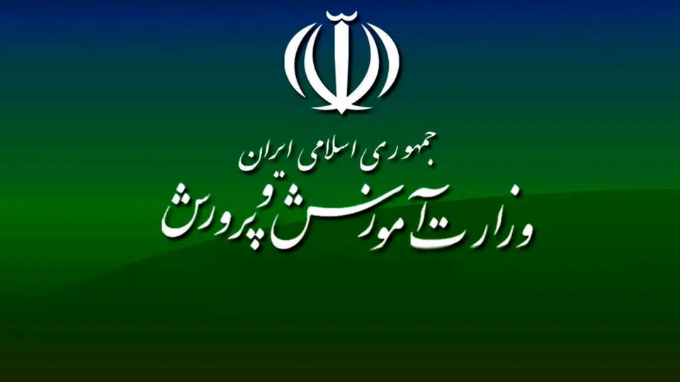 ثبت‌نام آزمون استخدامی آموزش و پرورش تا ۲۷ خرداد تمدید شد