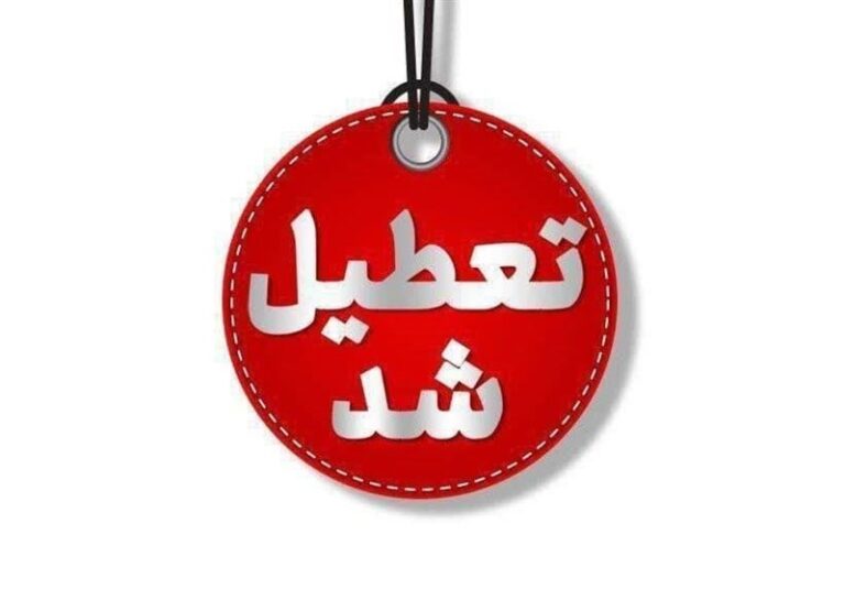 کدام استان‌ها فردا چهارشنبه ۸ مرداد تعطیل هستند؟