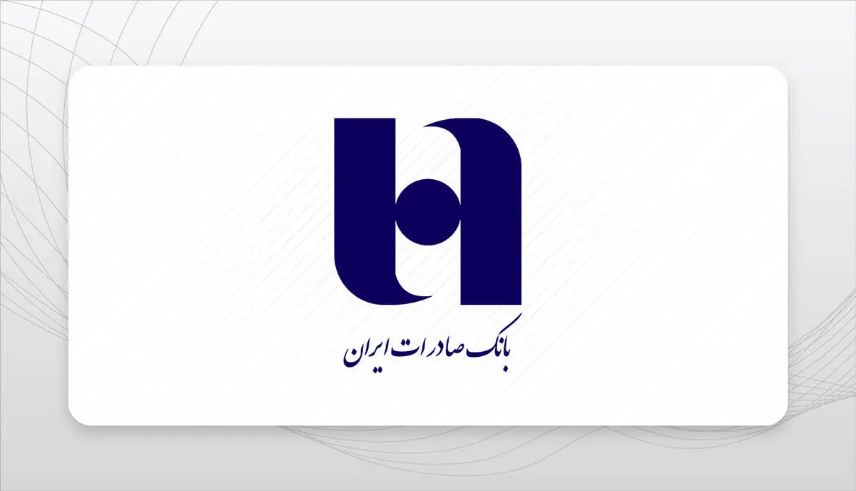 چگونه می توانیم به صورت غیرحضوری وام سپینو بانک صادرات را دریافت کنیم؟