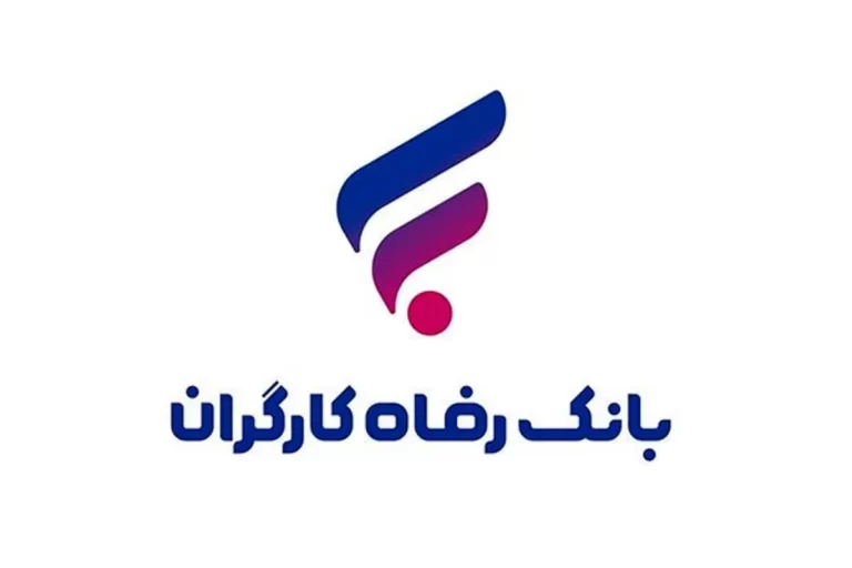 شرایط استخدام بانک رفاه اعلام شد+ جزئیات