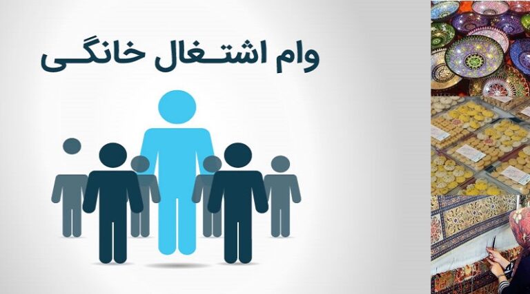 صفرتاصد دریافت وام فنی و حرفه‌ای/ وام فنی حرفه ای ۱۴۰۴ چقدر شد؟