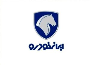 سومین اطلاعیه ایران خودرو پیرو بخشنامه جدید فروش اعلام شد