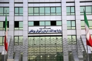 زمان آزمون استخدامی وزارت بهداشت اعلام شد