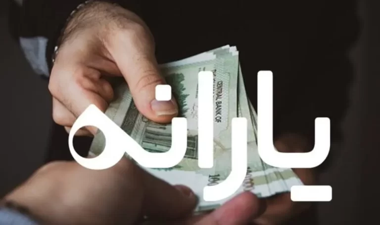از واریز مرحله دوم یارانه یسنا مادران چه خبر؟