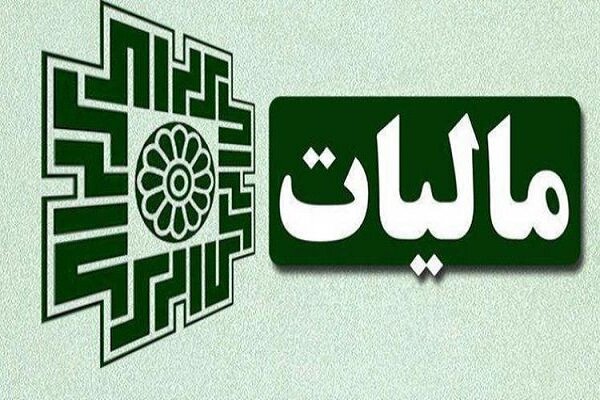 چگونه می توانیم مالیات را قسط بندی کنیم؟