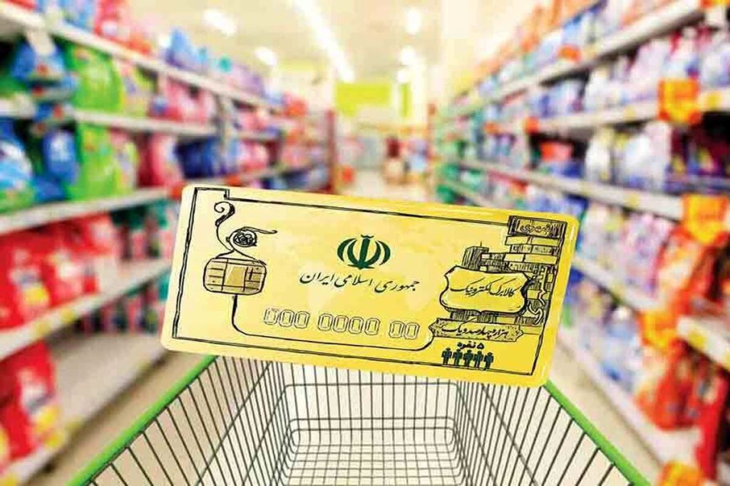 مهلت استفاده از اعتبار شارژ مرحله سوم کالابرگ الکترونیک اعلام شد/ کالابرگ کدام دهک ها حذف می شود؟