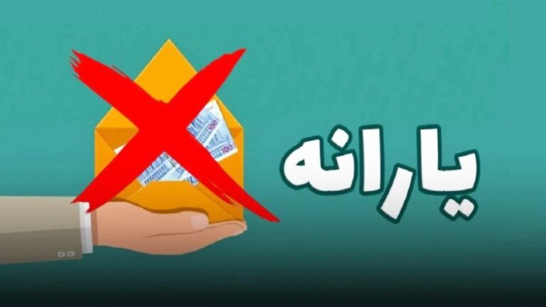 یارانه دهک های چهارم تا نهم حذف شد؟