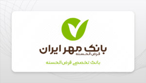 چگونه می توانیم وام ۸۰۰ میلیونی بدون ضامن بانک مهر را دریافت کنیم؟