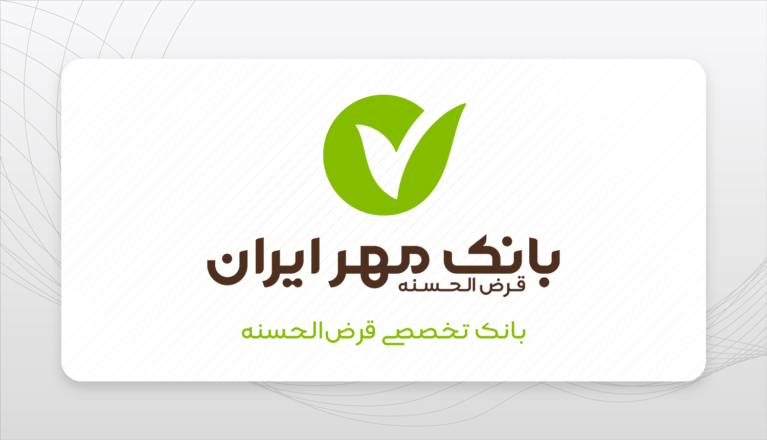 چگونه می توانیم وام ۸۰۰ میلیونی بدون ضامن بانک مهر را دریافت کنیم؟