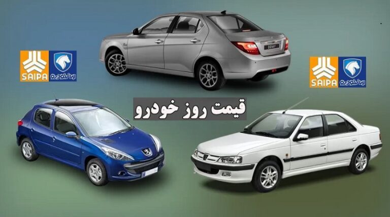 قیمت روز محصولات سایپا و ایران ۳۰ شهریور ۱۴۰۴/ دنا و پژو ۲۰۷ گران شدند