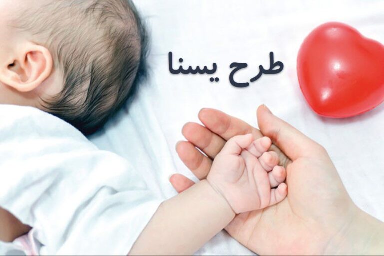 چه کسانی شامل طرح یسنا می‌شوند؟