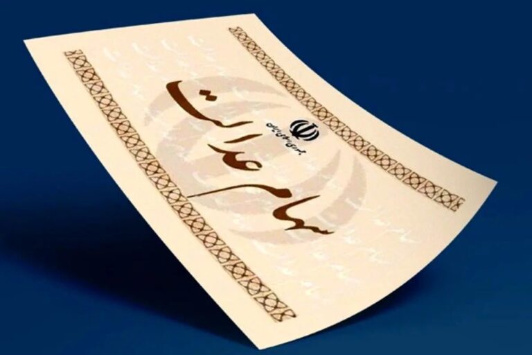 ارزش روز سهام عدالت امروز یکشنبه ۱۶ شهریور ۱۴۰۴