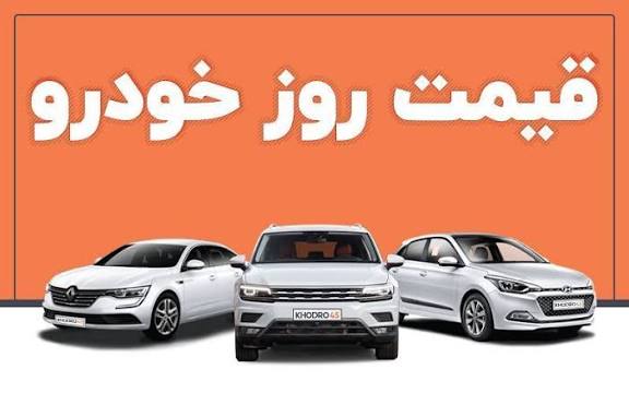 جدیدترین قیمت خودرو‌های داخلی و خارجی در بازار امروز ۲۵ شهریور ۱۴۰۴+ جدول