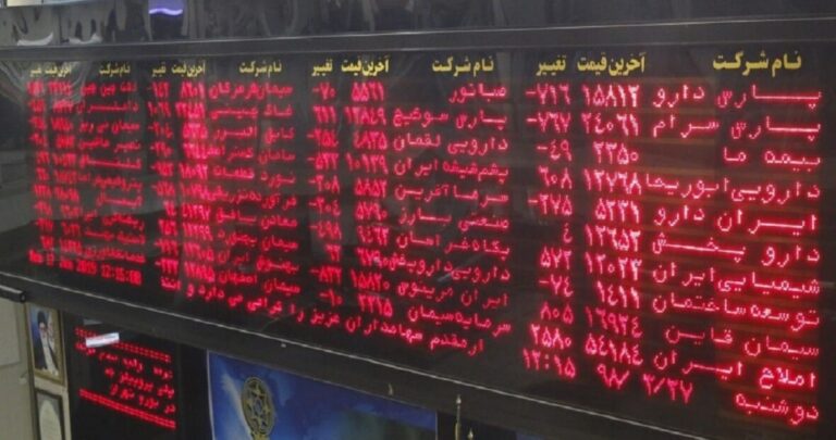روند بورس در نیمه دوم سال جاری چگونه خواهد بود؟+ پیش‌بینی