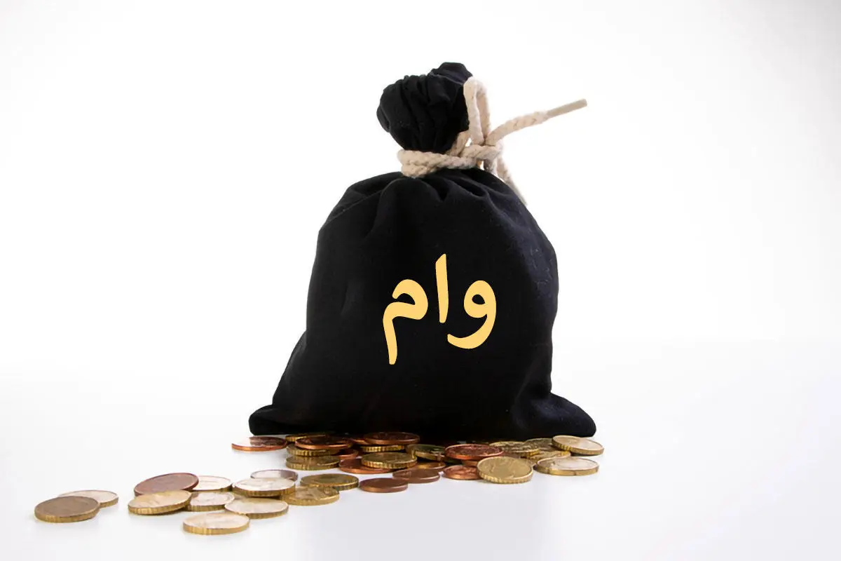 وام ۵۰۰ میلیونی وزرات رفاه به چه کسانی تعلق می‌گیرد؟+ نحوه ثبت‌نام
