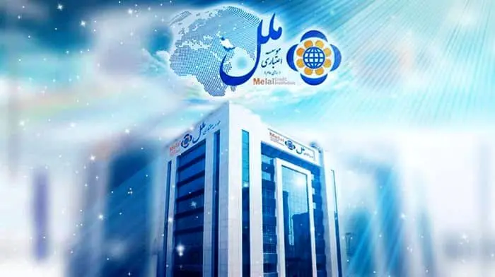 معرفی وام ۳۰۰ میلیونی موسسه ملل، بدون ضامن و با کارمزد ۴ درصد+ شرایط