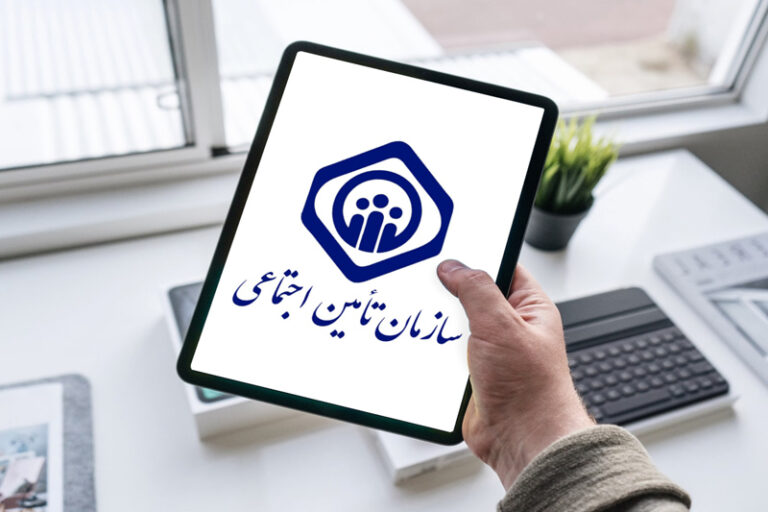 تسهیلات قرض‌الحسنه بازنشستگان سازمان تأمین اجتماعی واریز شد