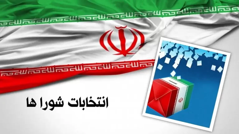 آغاز ثبت‌نام داوطلبان هفتمین دوره شوراهای اسلامی از ۲۱ دی‌ماه