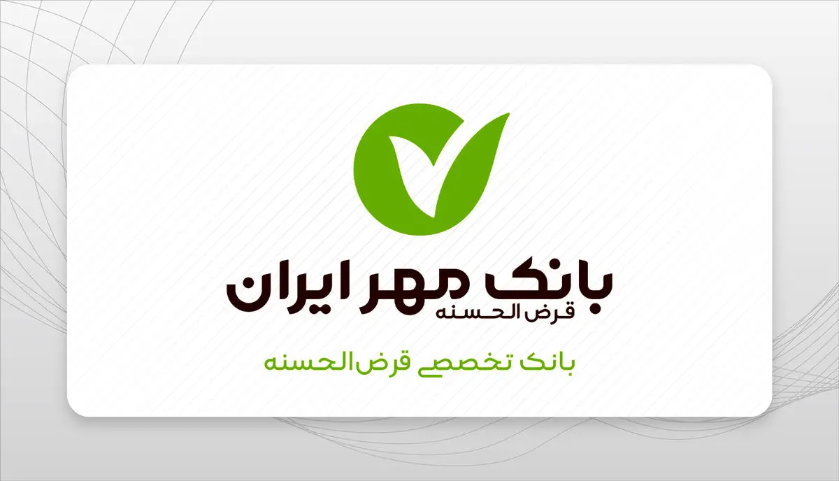 معرفی وام ۹۰۰ میلیونی طرح نورا با سود ۴ درصد بانک مهر+ شرایط