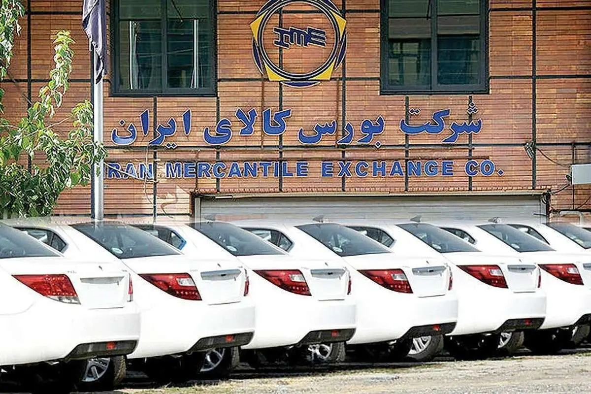 عرضه خودروهای وارداتی در بورس کالا
