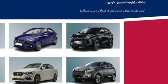 راه اندازی سامانه رتبه بندی خودرو به زودی؛ با این سامانه از کیفیت خودروها مطلع می شوید راه اندازی سامانه رتبه بندی خودرو به زودی؛ با این سامانه از کیفیت خودروها مطلع می شوید