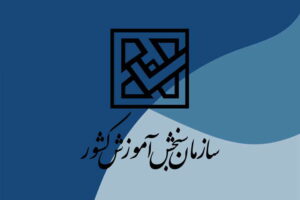 تاریخ اعلام نتایج نهایی کنکور ۱۴۰۴ مشخص شد