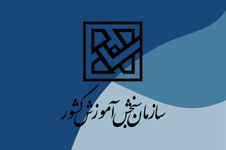 تاریخ اعلام نتایج نهایی کنکور ۱۴۰۴ مشخص شد
