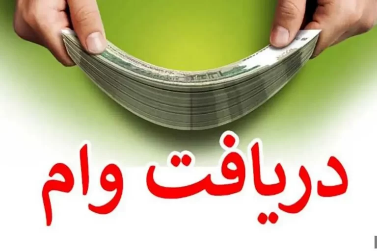 وام ویژه ۱۵۰ میلیونی برای برای  متقاضیان نیروگاههای خورشیدی+ جزئیات وام ویژه ۱۵۰ میلیونی برای برای  متقاضیان نیروگاههای خورشیدی+ جزئیات