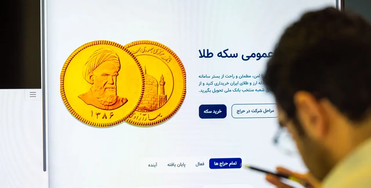 زمان پیش فروش سکه اعلام شد