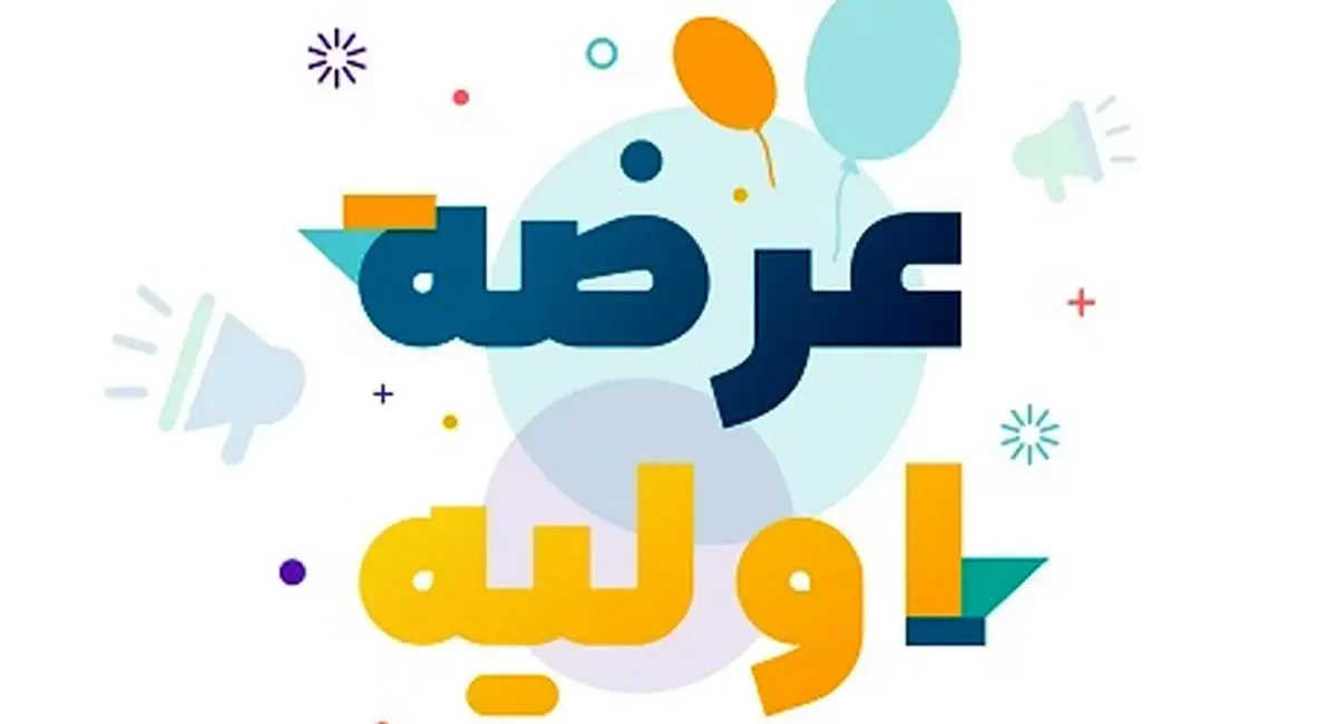 خریداران عرضه اولیه کوچین بخوانند؛ فروش سهام برای خریداران مرحله دوم آغاز شد