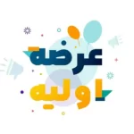 خریداران عرضه اولیه کوچین بخوانند؛ فروش سهام برای خریداران مرحله دوم آغاز شد