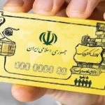 روش جدید پرداخت کالابرگ برای دهک های اول تا سوم/ قیمت ها ثابت می ماند