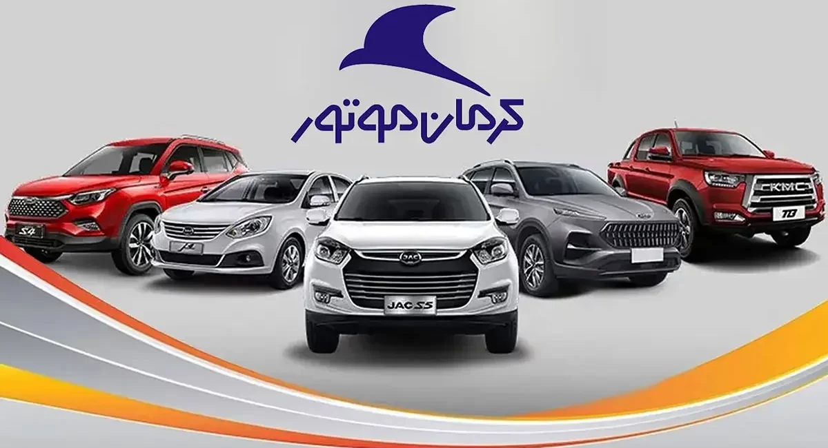 شرایط پیش فروش کرمان موتور