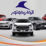 شرایط پیش فروش کرمان موتور
