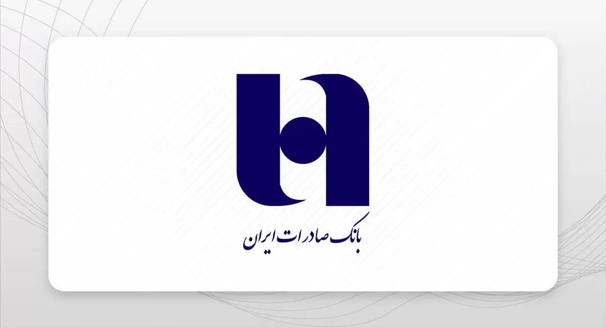 آغاز استخدام بدون آزمون بانک صادرات+ شرایط