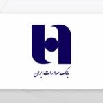 آغاز استخدام بدون آزمون بانک صادرات+ شرایط