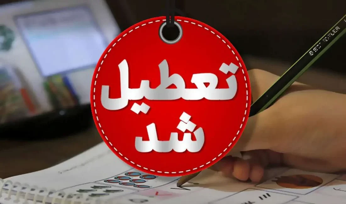 مدارس کدام استان‌ها فردا چهارشنبه ۲۶ آذر تعطیل شد